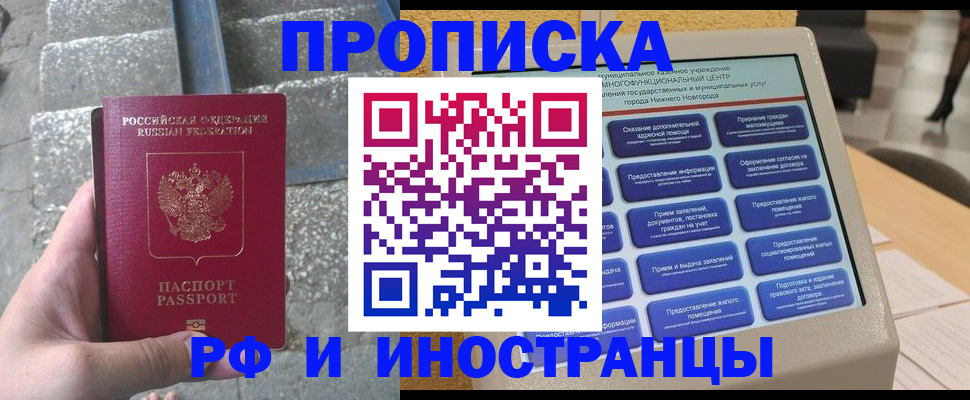 прописка регистрация в Гагарине