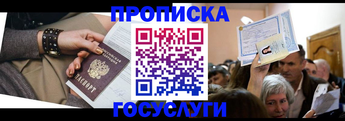 пропишу в квартире в Гагарине