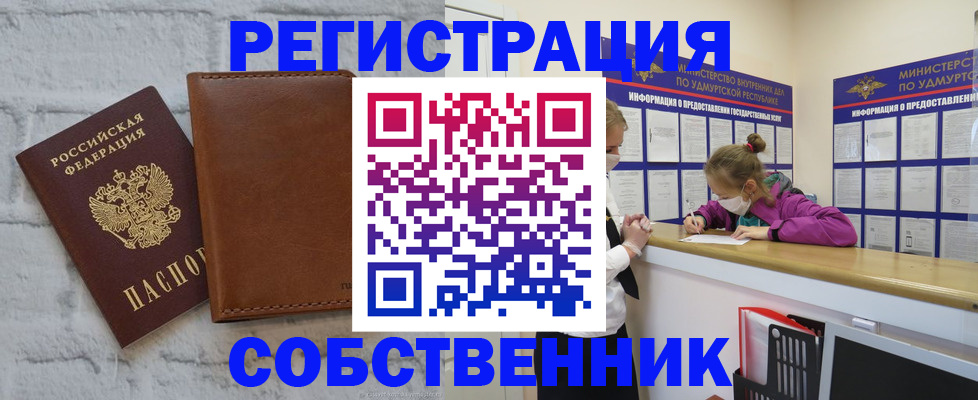 временная регистрация 2025 в Гагарине