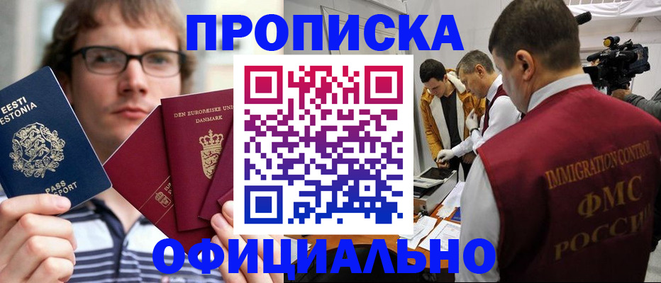 временная регистрация адрес в Гагарине