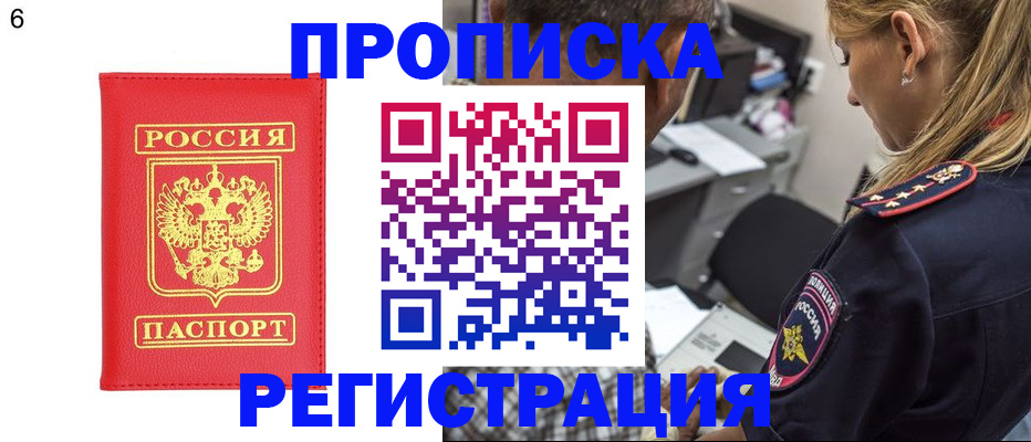 прописка иностранных граждан в Гагарине