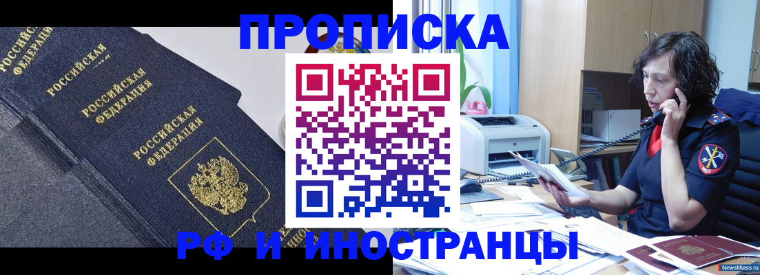 прописка регистрация в Гагарине
