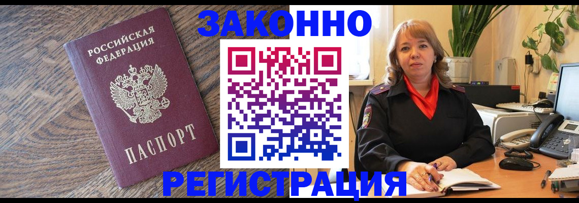 прописка для военкомата в Гагарине