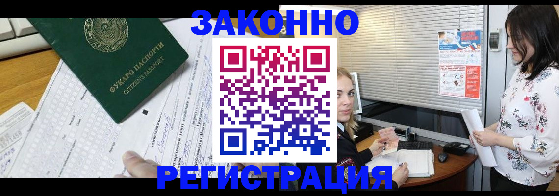 временная регистрация адрес в Гагарине