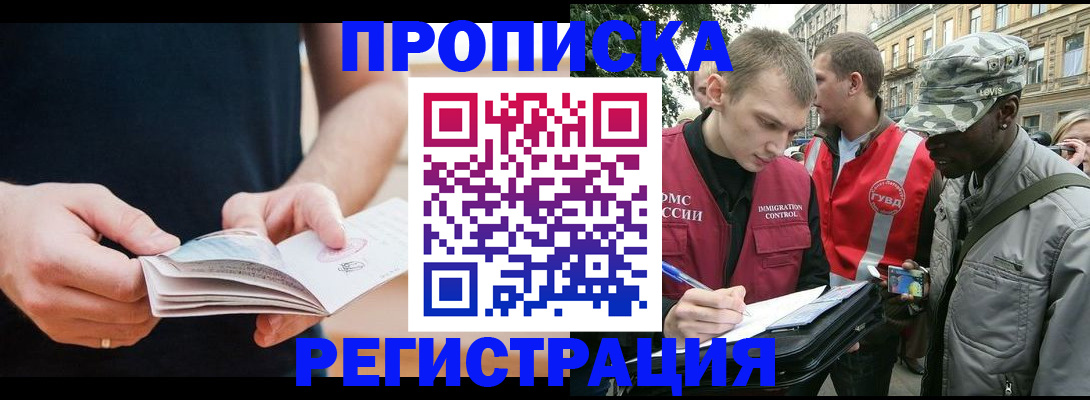 временная регистрация надежно в Гагарине